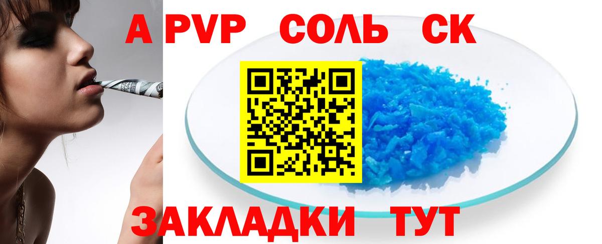 Alpha PVP кристаллы Можайск