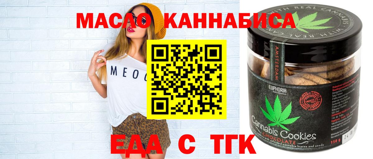Можайск  Cannafood марихуана  Вход с VPN 