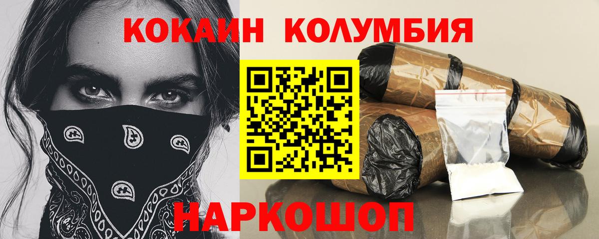 Кокаин Боливия  Вход с VPN  Можайск 