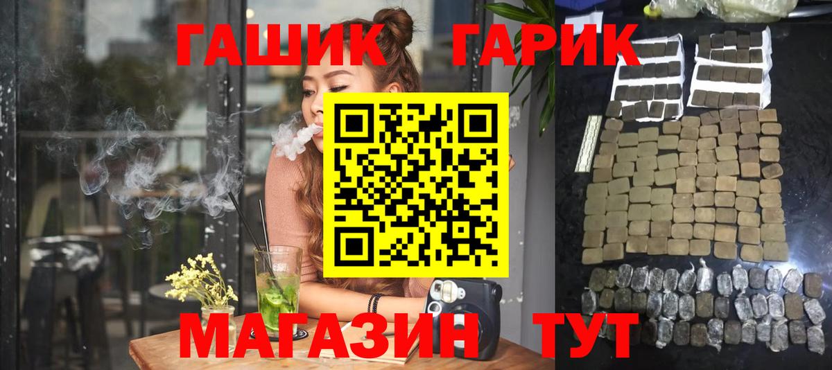 ГАШИШ hashish Можайск