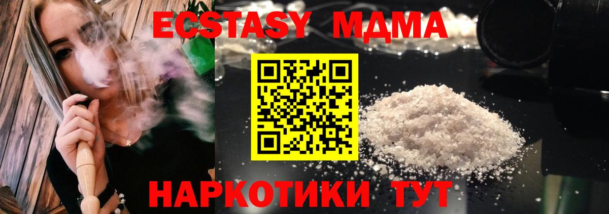 МДМА VHQ  МДМА VHQ  Вход с VPN  Можайск 