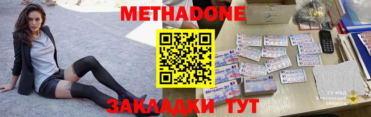 Можайск  Метадон белоснежный  Вход с VPN 