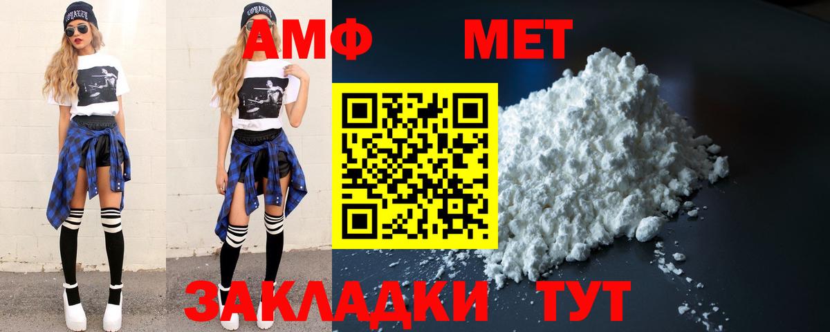 Можайск  Метамфетамин винт  Вход с VPN 