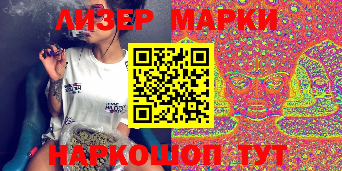 Марки 25I-NBOMe 1,5мг  Марки 25I-NBOMe 1,5мг  Можайск  Марки NBOMe  Вход с VPN 