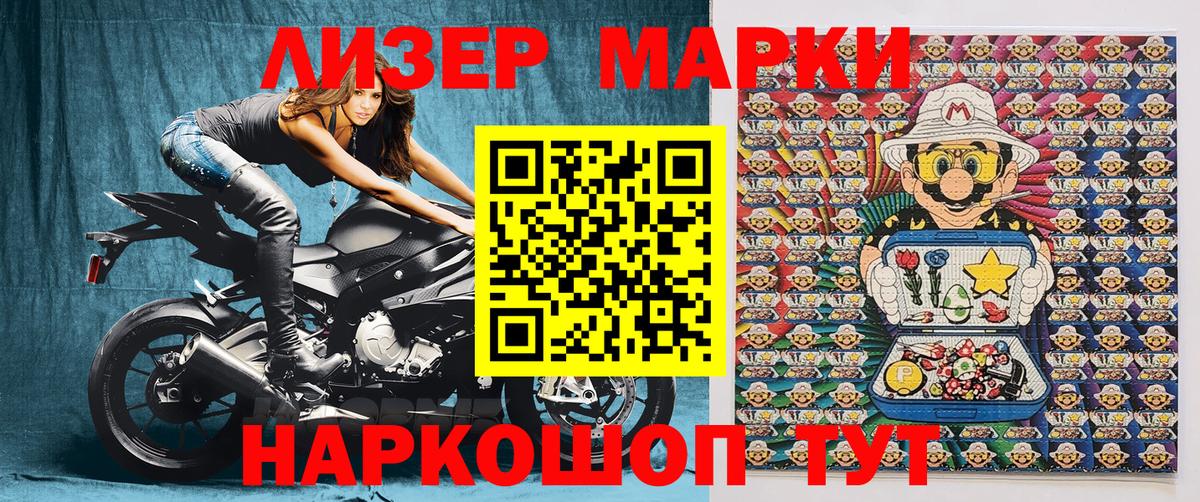 Марки 25I-NBOMe 1,5мг Можайск