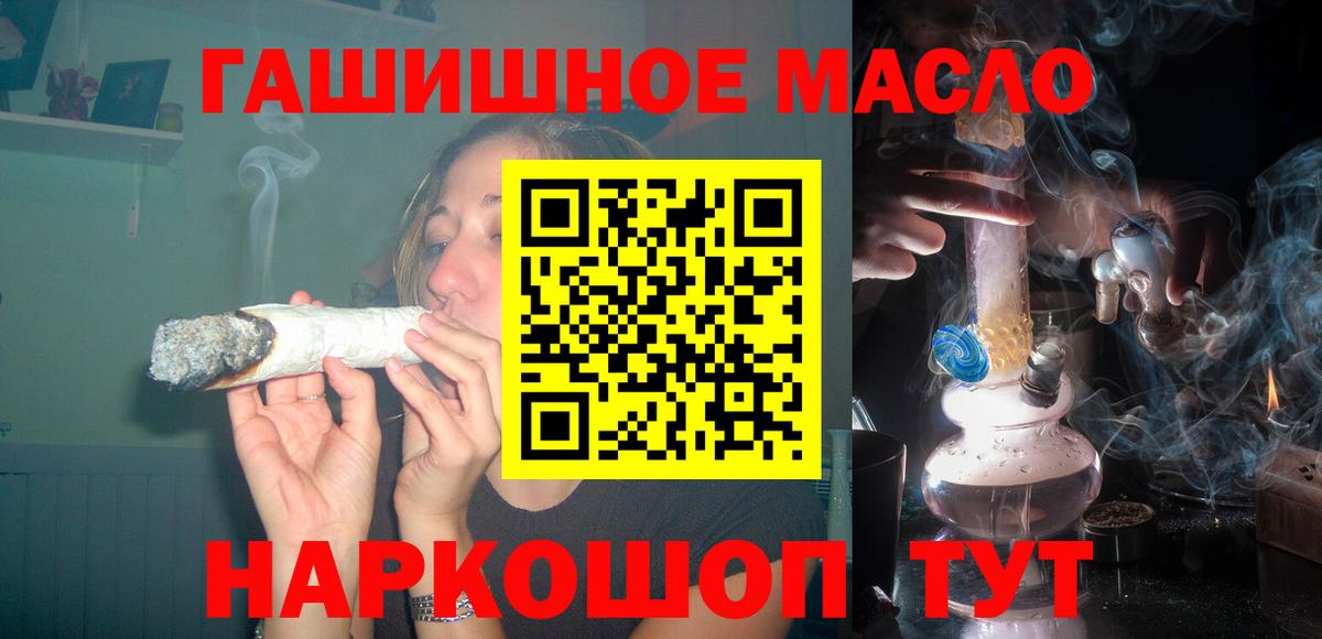 Можайск  Дистиллят ТГК гашишное масло  Вход с VPN  ТГК гашишное масло 