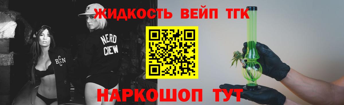 ТГК THC oil Можайск