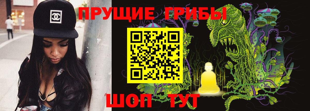Можайск  Галлюциногенные грибы мицелий  Вход с VPN  Псилоцибиновые грибы Magic Shrooms 