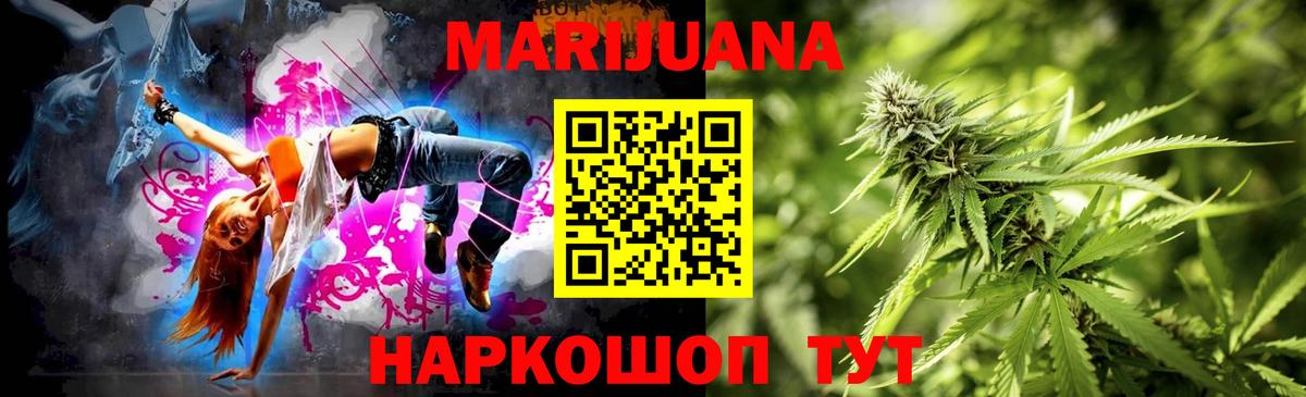 Конопля THC 21%  Марихуана гибрид  Конопля сатива  Вход с VPN  Можайск 